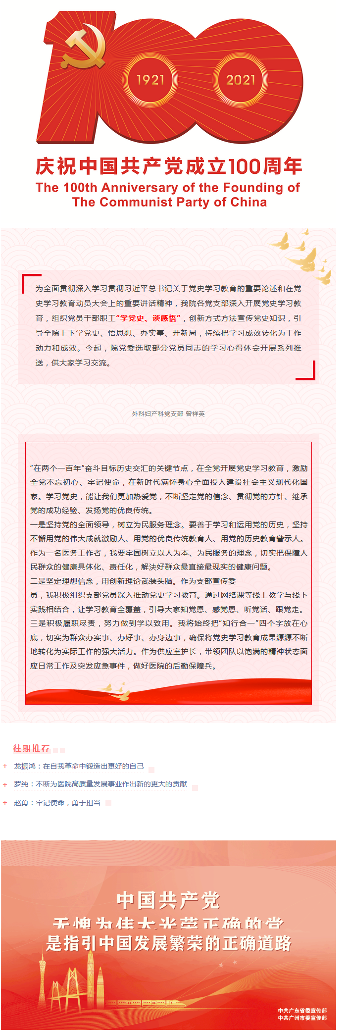 曾祥英：树立为民服务理念.png