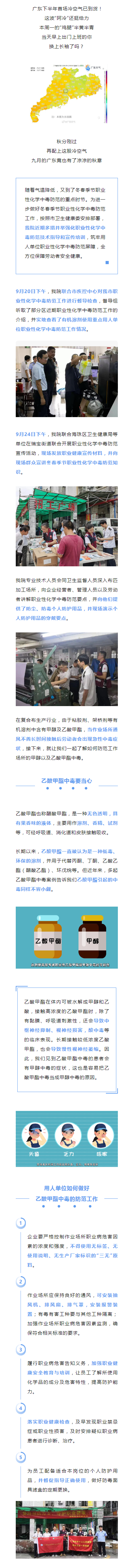 筑牢健康防线，谨防职业中毒--冬春季节工作场所使用有机溶剂更要当心！.png