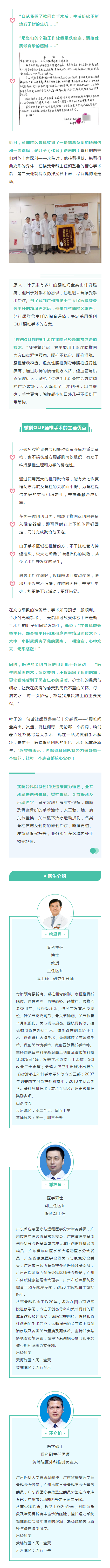 医患情深｜多年顽疾微创术后第二天便扔掉拐杖下床走动！他大呼：重获新生！.png