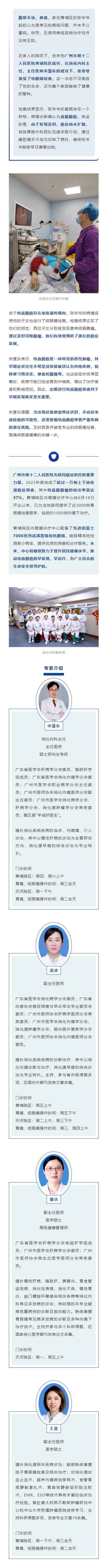 仁心精技｜以为是痔疮，结果竟是直肠腺癌！出现反复便血，一定要警惕！.png