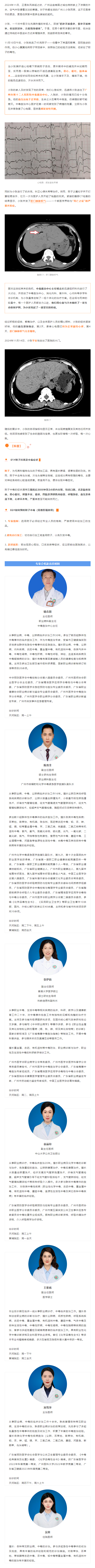 附子中毒惊魂：一场中药引发的生死较量.png