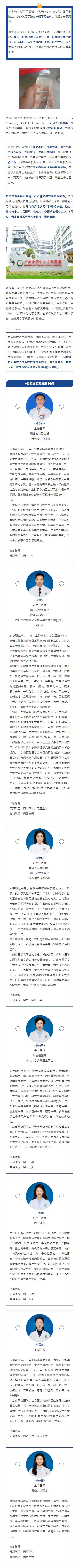 路边的不明液体不要喝！心存侥幸又贪杯，他抢救了21天.png