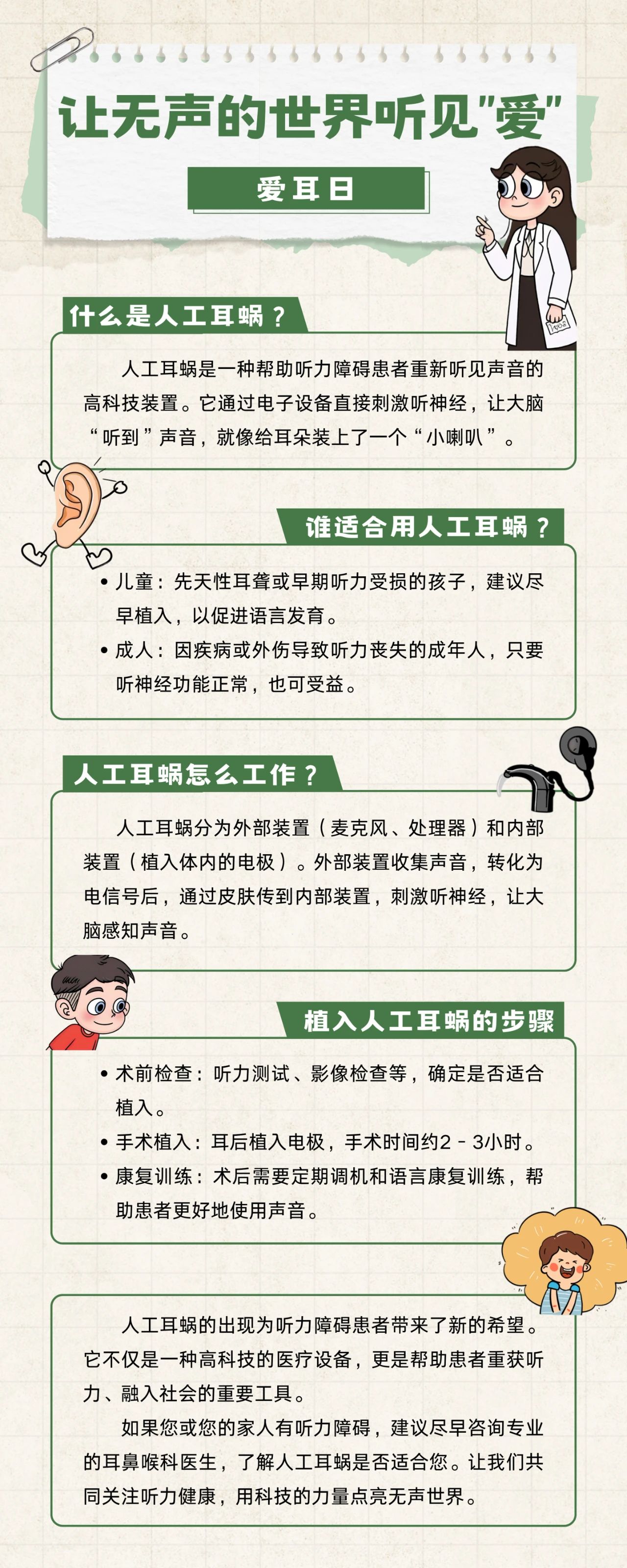 让无声的世界听见“爱”.jpg