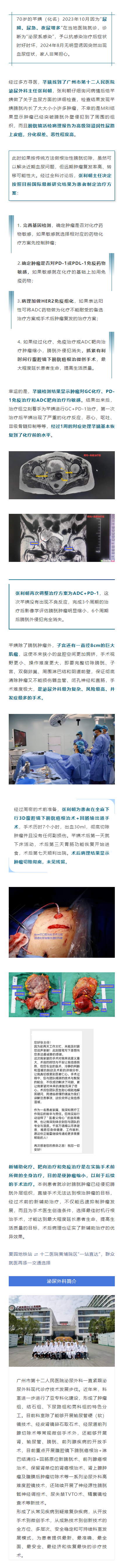 新辅助治疗方法，为晚期膀胱癌患者带来新生.png