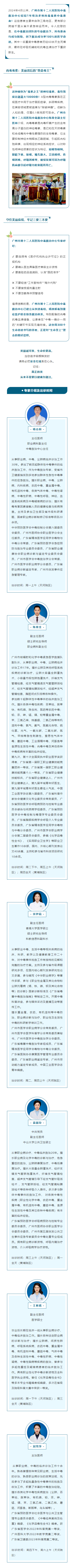 “夺命”美容针！中毒救治中心收治多例——.png