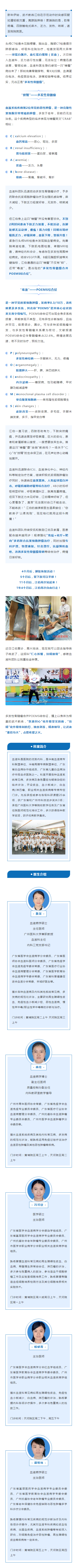 仁心精技｜拆“蟹”接“骨”，血液科联合多学科协作，助武者重拾功夫_看图王.png