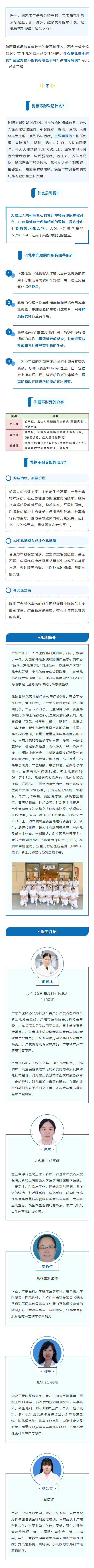 医学科普｜婴幼儿乳糖不耐受怎么办？.png
