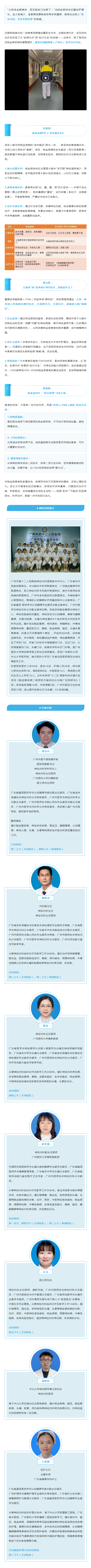 仁心精技｜卧床帕金森患者重获行走能力！这项“磁疗”技术太给力！.png