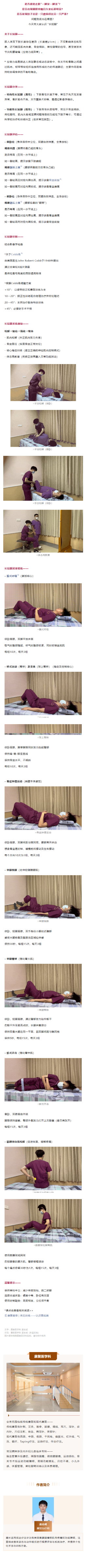 康复荟萃 体态训练——认识长短腿.png