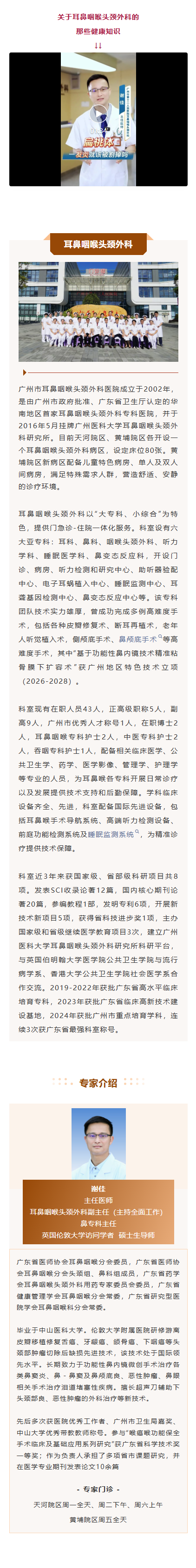 医学科普扁桃体一发炎就割？专家告诉你到底该不该切.png