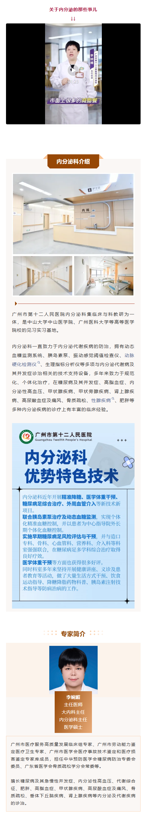 医学科普 网红减脂餐、代餐产品真的适合所有人长期吃吗？.png