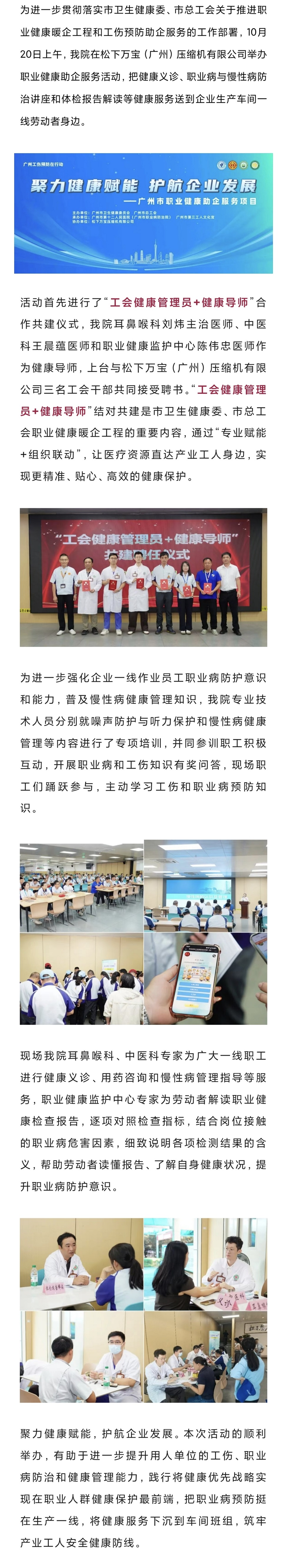 健康服务.jpg