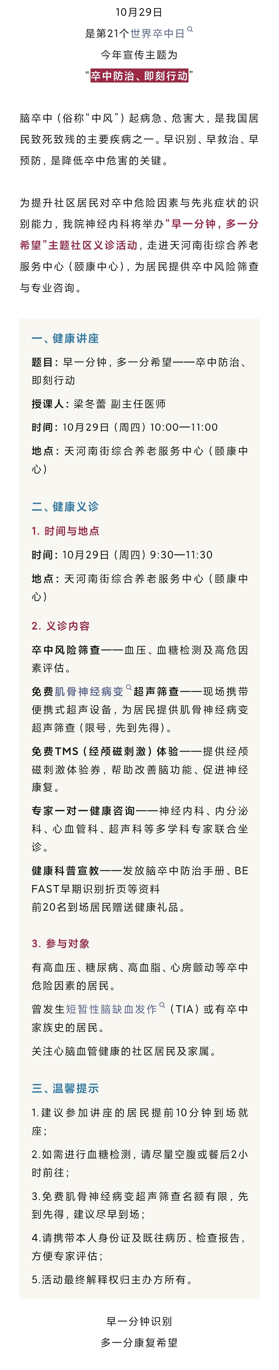 中风.jpg